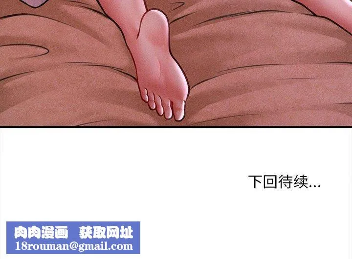 会长家的小儿子-第35話 - 图片 155
