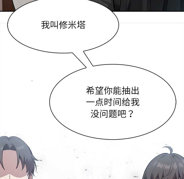 异世界骑士团长第38話