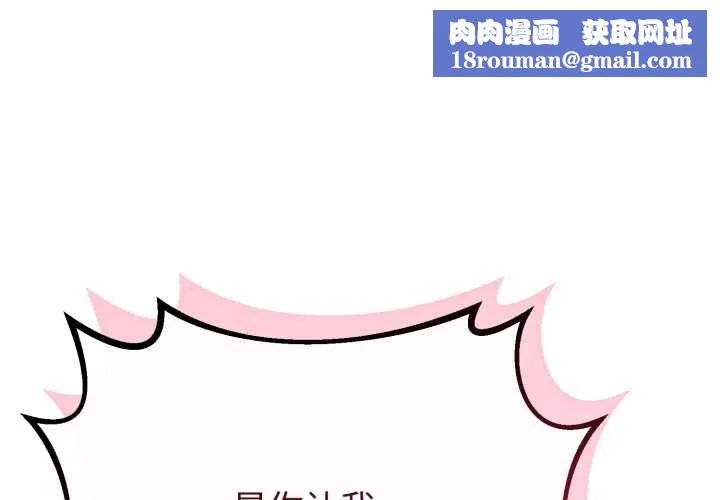 与初恋的以外同居-第36話 - 图片 1