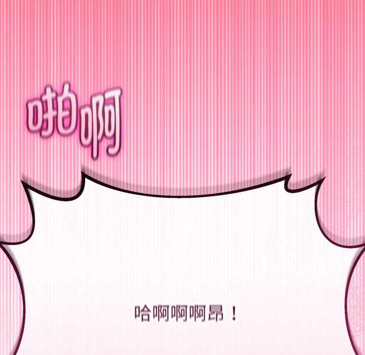 与初恋的以外同居第36話