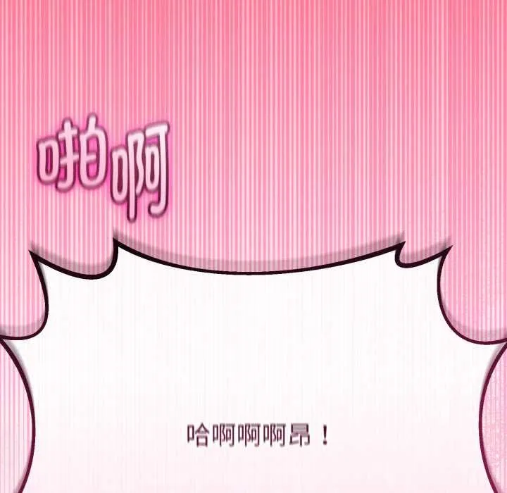 與初戀的以外同居第36話