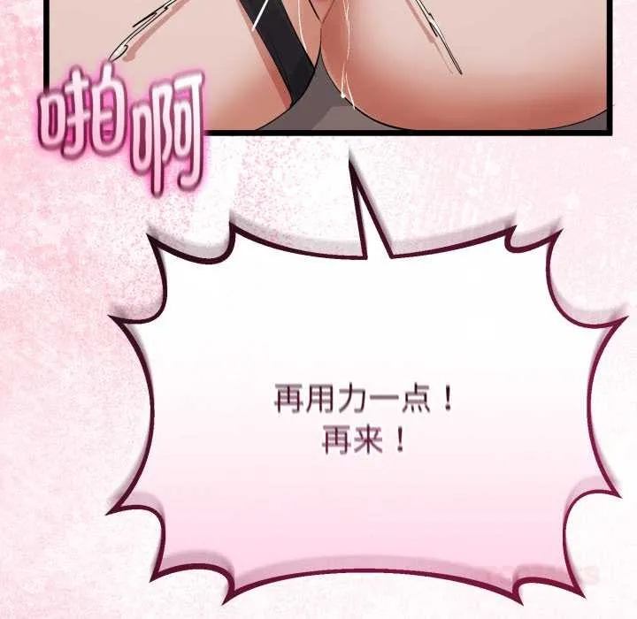 与初恋的以外同居-第36話 - 图片 21