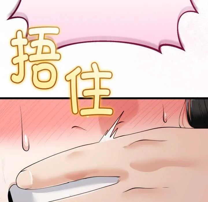 与初恋的以外同居-第36話 - 图片 25