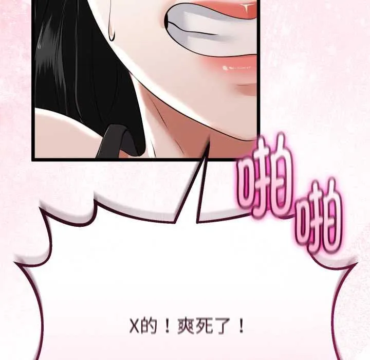 与初恋的以外同居-第36話 - 图片 24