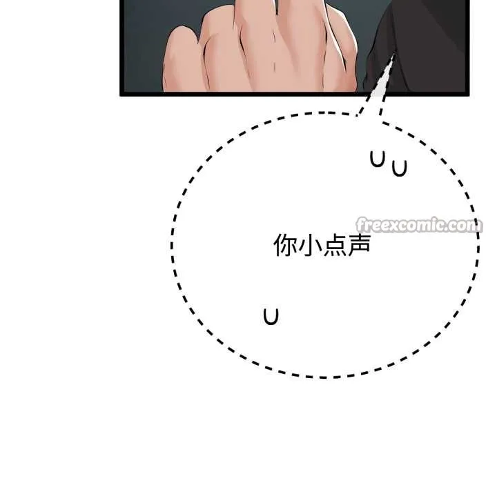 与初恋的以外同居-第36話 - 图片 28