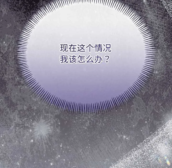 与初恋的以外同居-第36話 - 图片 33