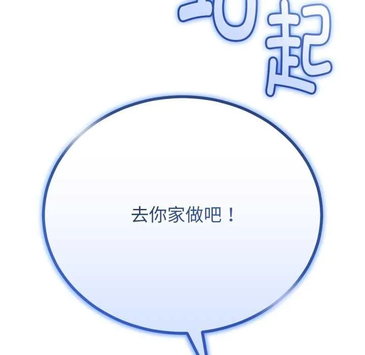 与初恋的以外同居-第36話 - 图片 41