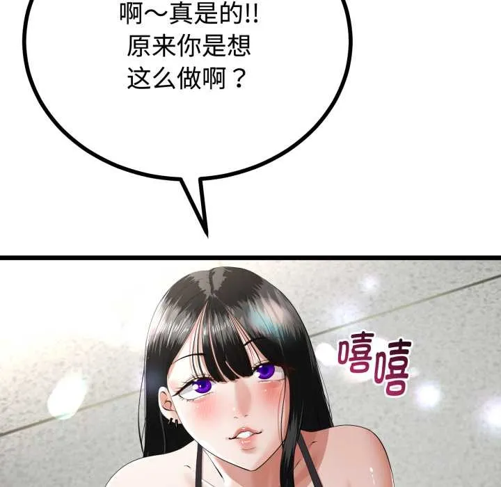 与初恋的以外同居-第36話 - 图片 44
