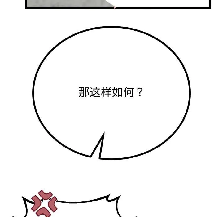 與初戀的以外同居第36話