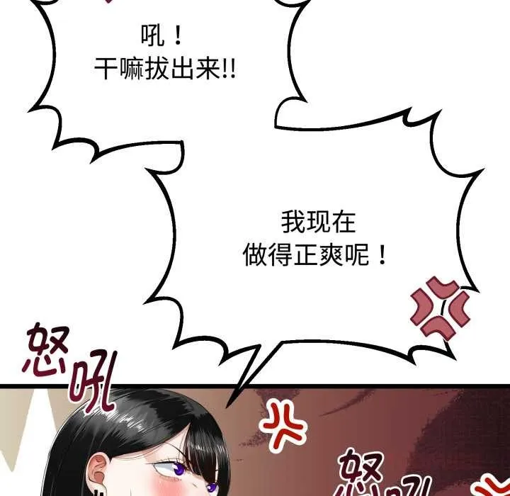 与初恋的以外同居-第36話 - 图片 39