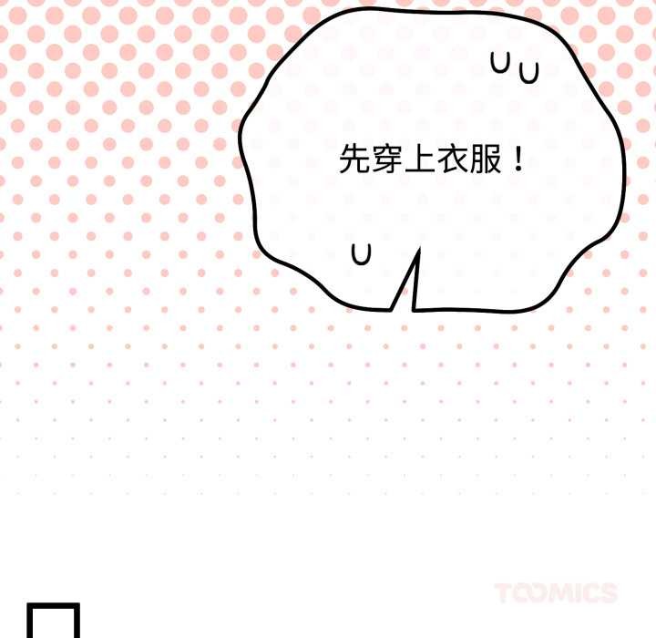 与初恋的以外同居第36話