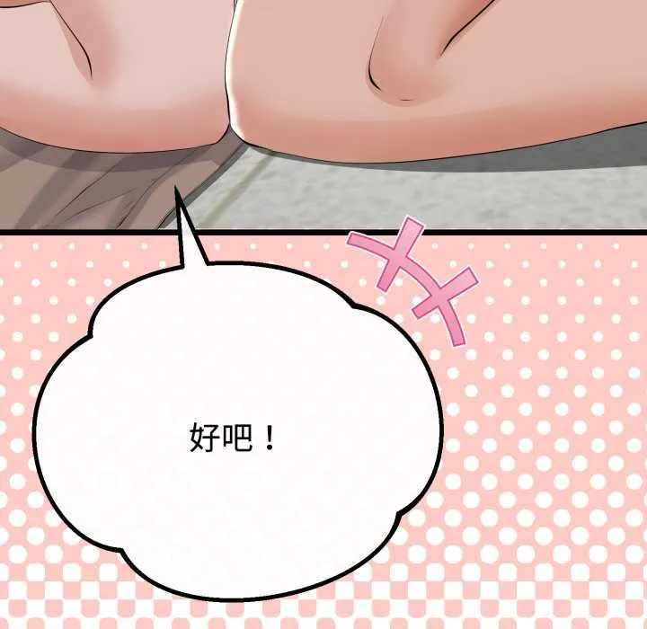 与初恋的以外同居-第36話 - 图片 47