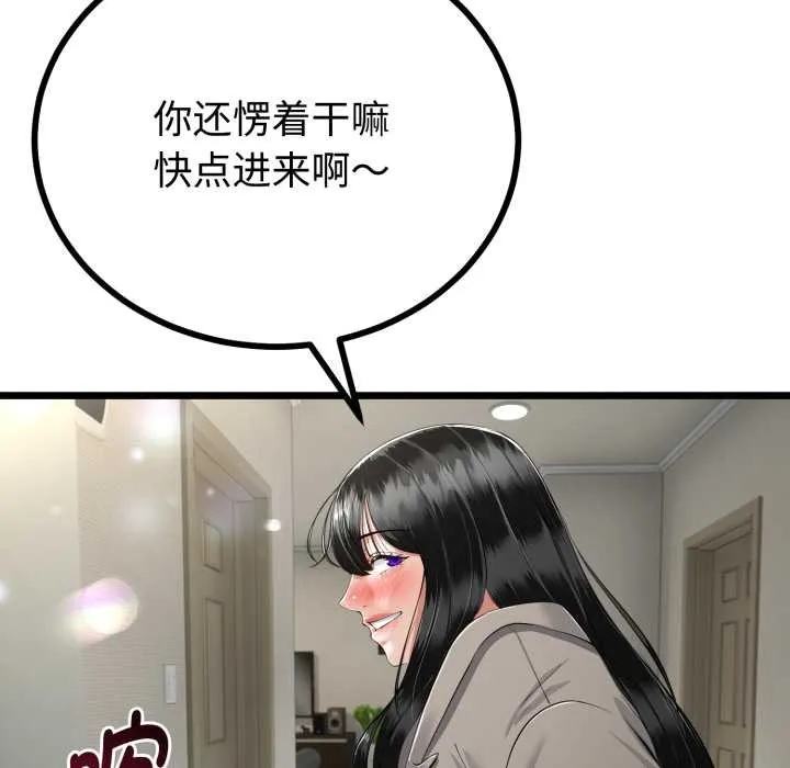 與初戀的以外同居第36話