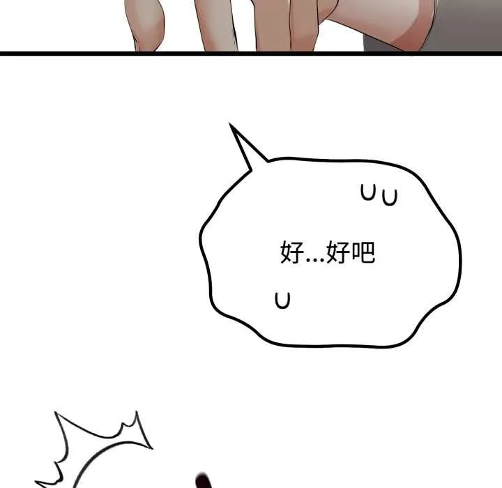 與初戀的以外同居第36話