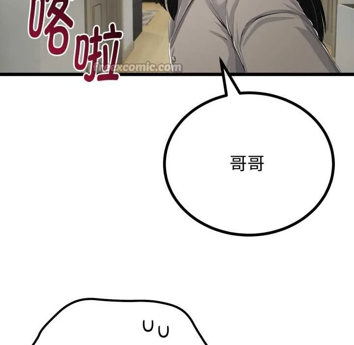 与初恋的以外同居-第36話 - 图片 56