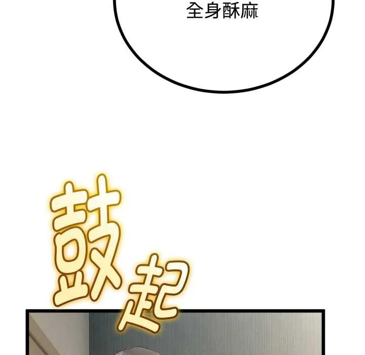 与初恋的以外同居-第36話 - 图片 74
