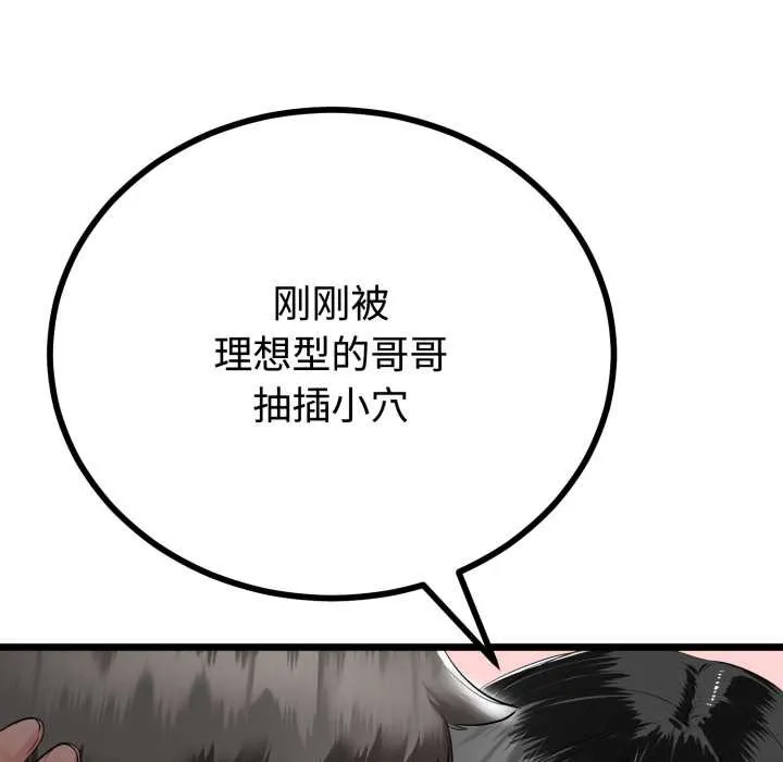 與初戀的以外同居第36話