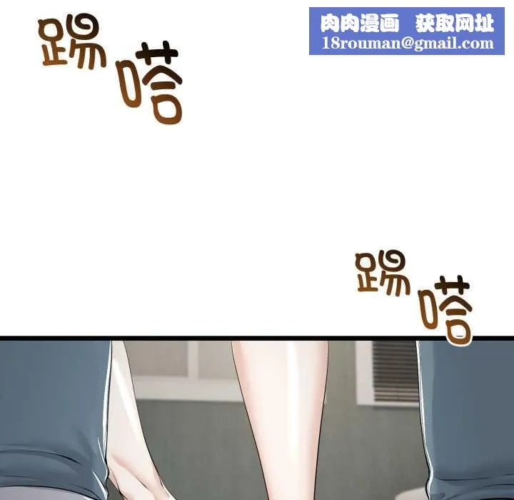 與初戀的以外同居第36話