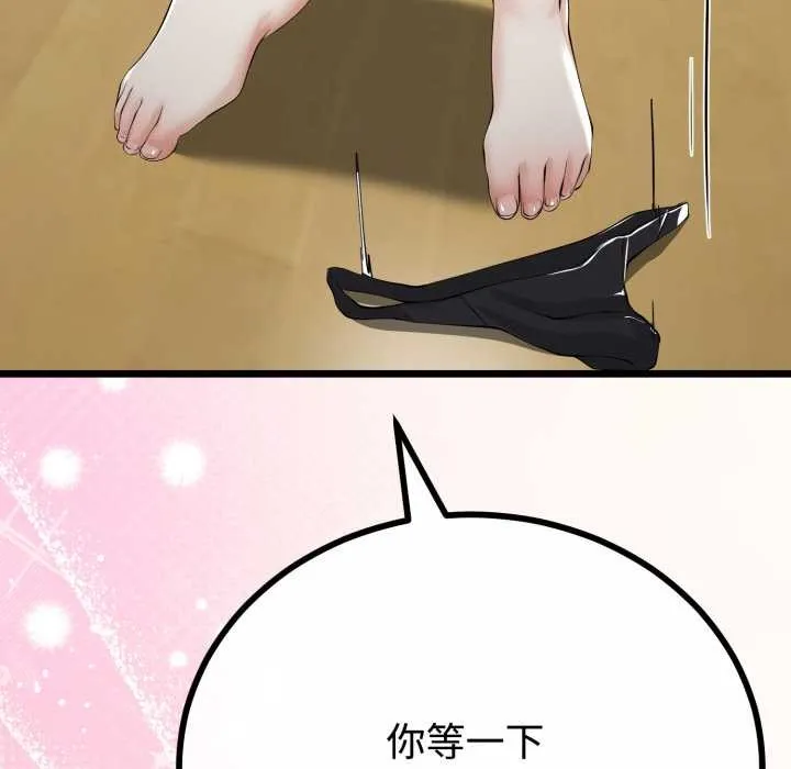 与初恋的以外同居-第36話 - 图片 87