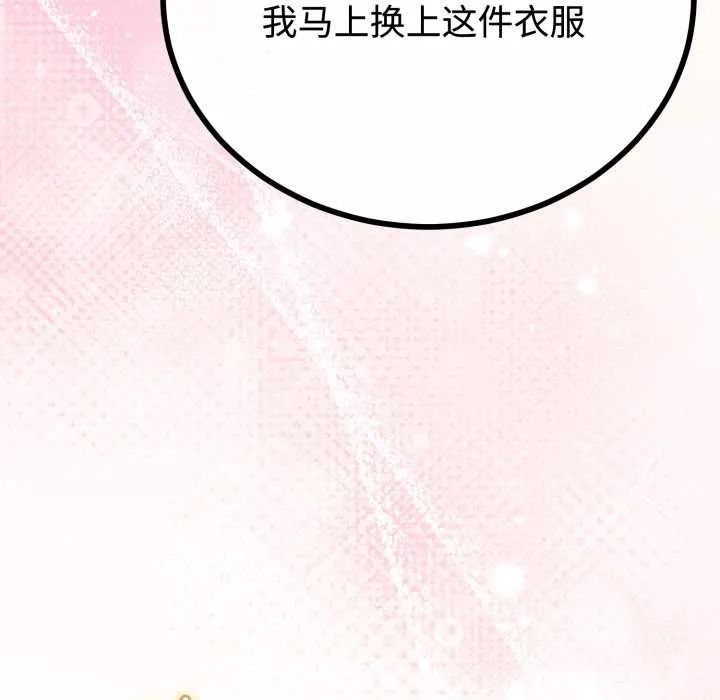 与初恋的以外同居-第36話 - 图片 88