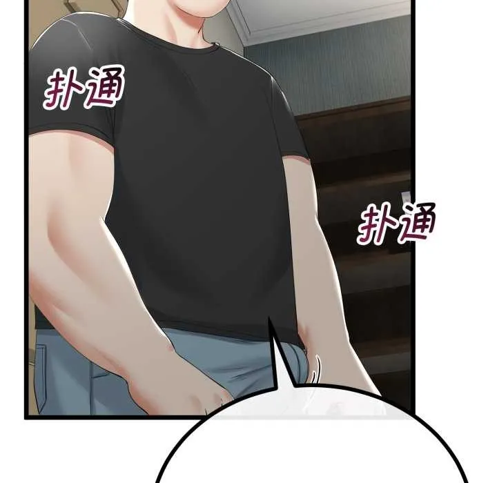 与初恋的以外同居-第36話 - 图片 96