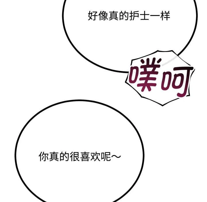 与初恋的以外同居-第36話 - 图片 97