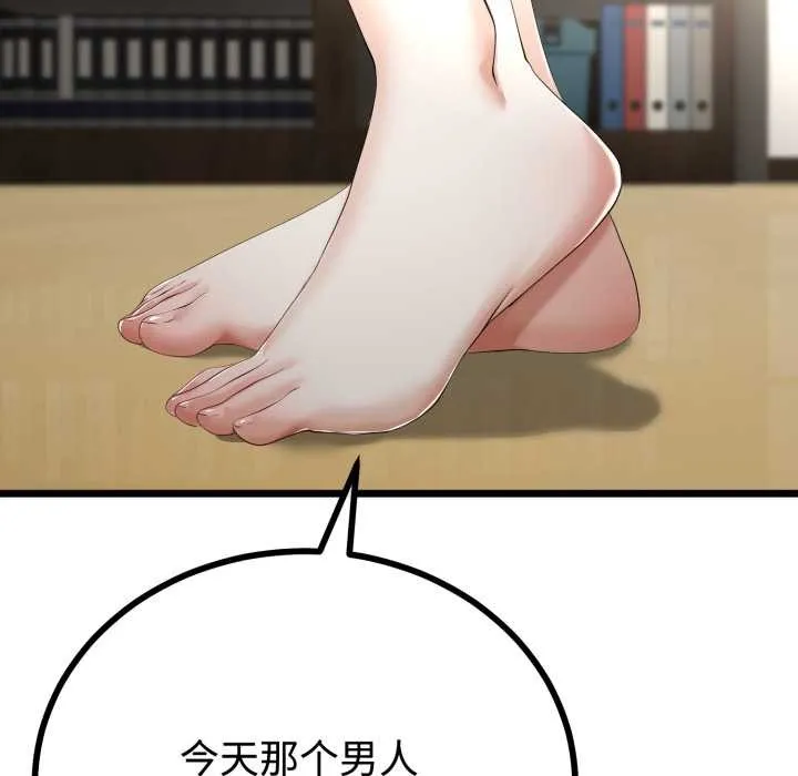 与初恋的以外同居-第36話 - 图片 103