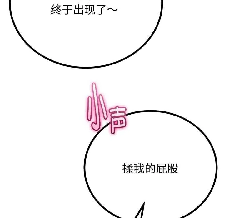 與初戀的以外同居第36話