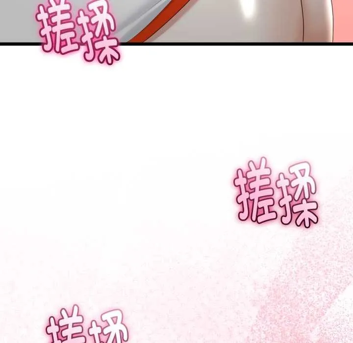 與初戀的以外同居第36話
