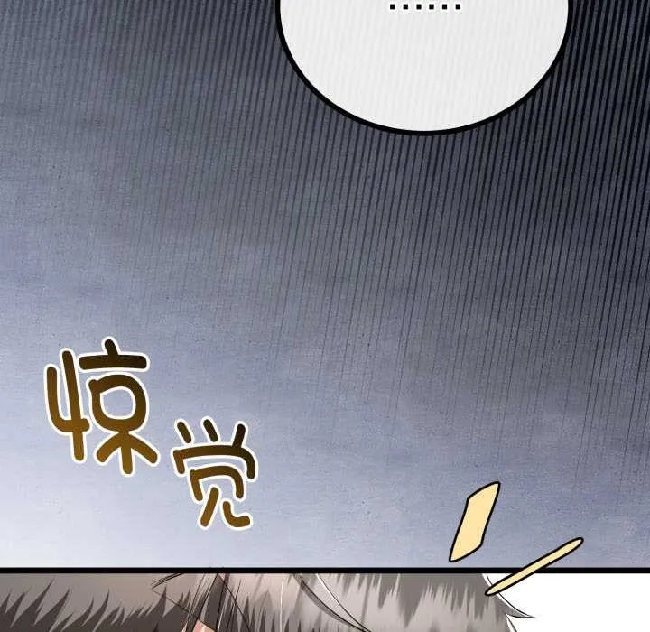 与初恋的以外同居-第36話 - 图片 117