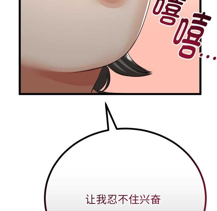 與初戀的以外同居第36話