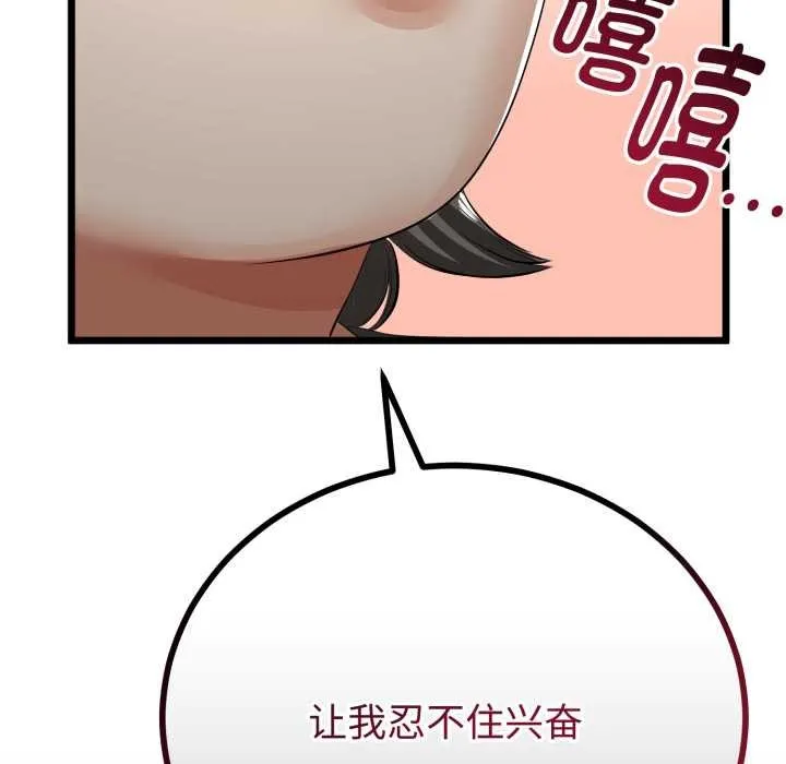 与初恋的以外同居-第36話 - 图片 121