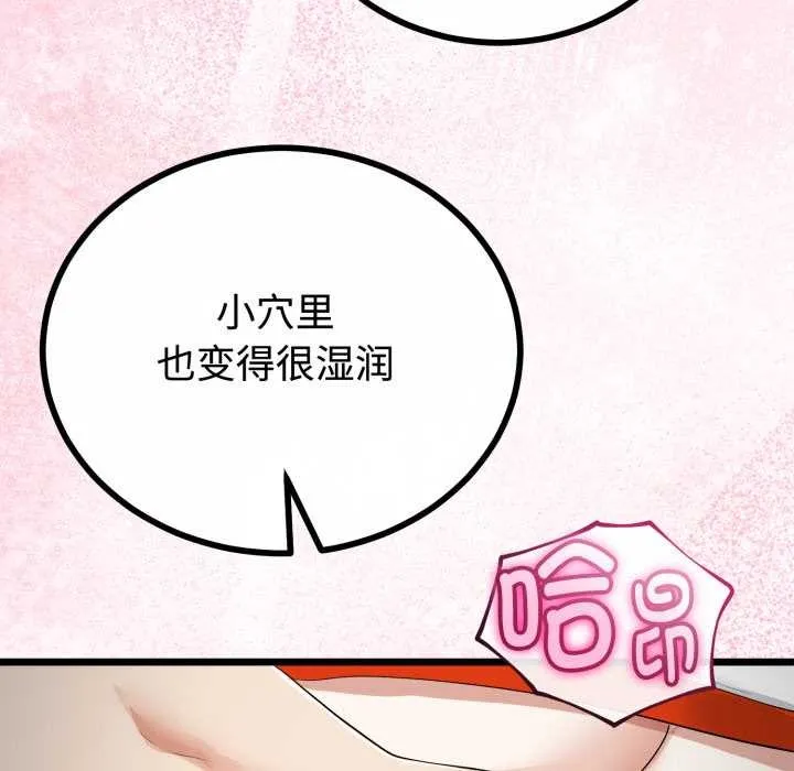 與初戀的以外同居第36話