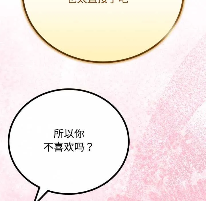 与初恋的以外同居-第36話 - 图片 125