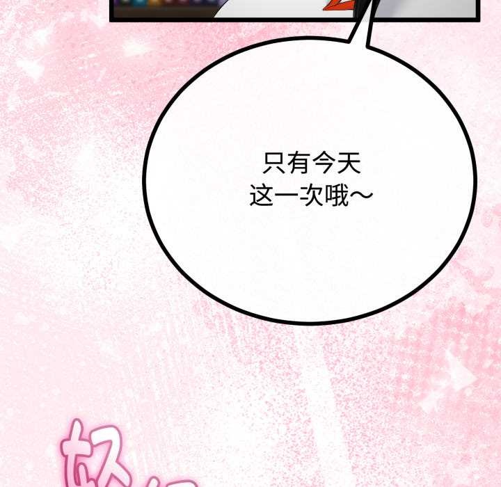 与初恋的以外同居第36話