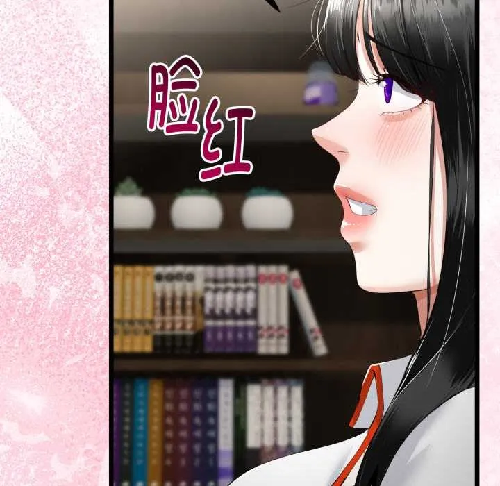 与初恋的以外同居-第36話 - 图片 133