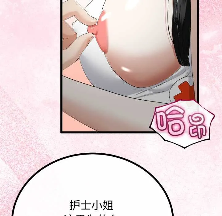 与初恋的以外同居-第36話 - 图片 142