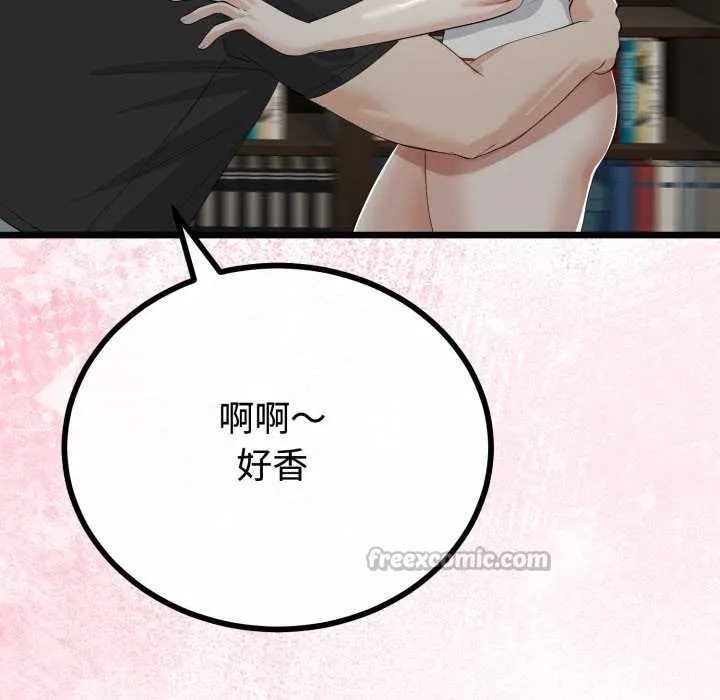 与初恋的以外同居-第36話 - 图片 140