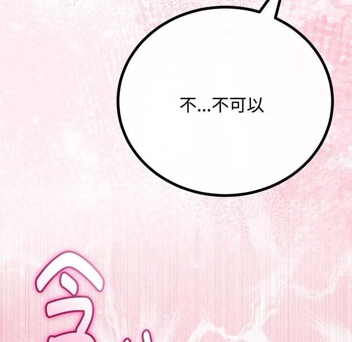 与初恋的以外同居-第36話 - 图片 146
