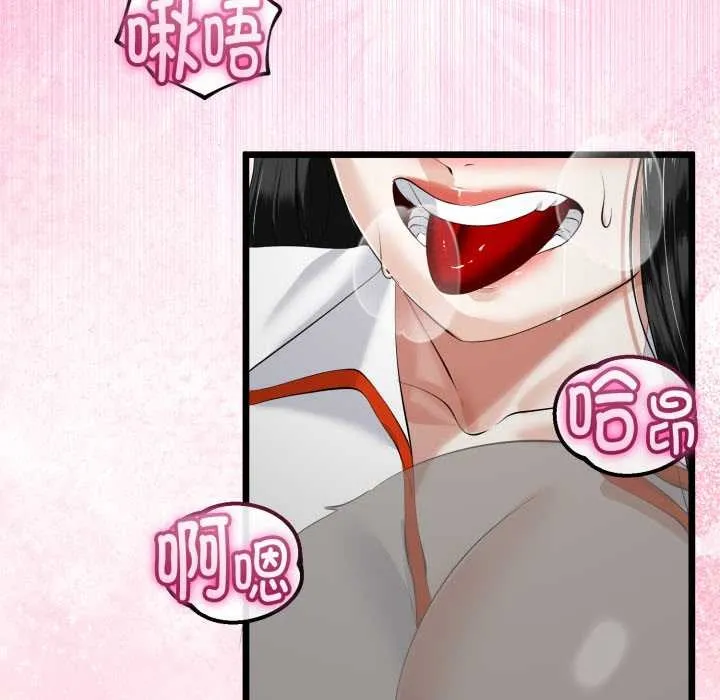 與初戀的以外同居第36話