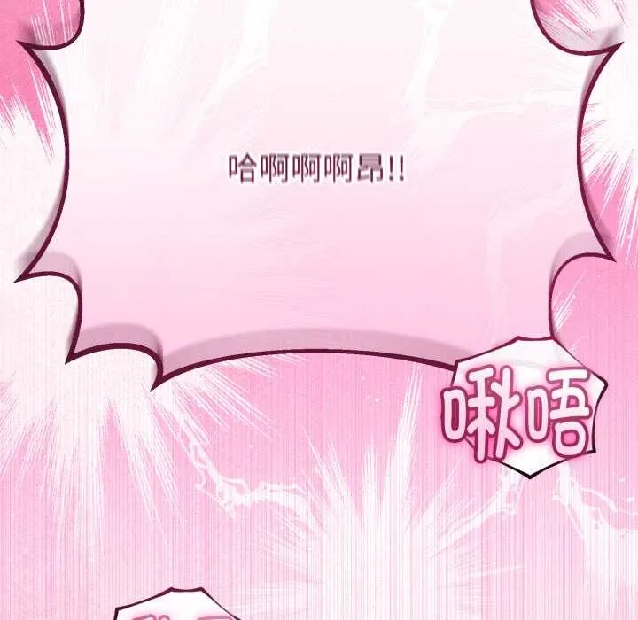 与初恋的以外同居-第36話 - 图片 149