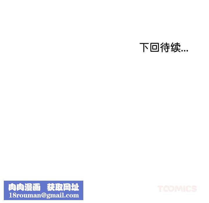 與初戀的以外同居第36話