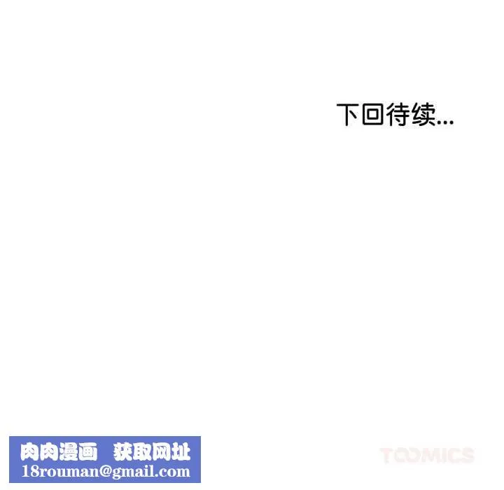与初恋的以外同居-第36話 - 图片 156