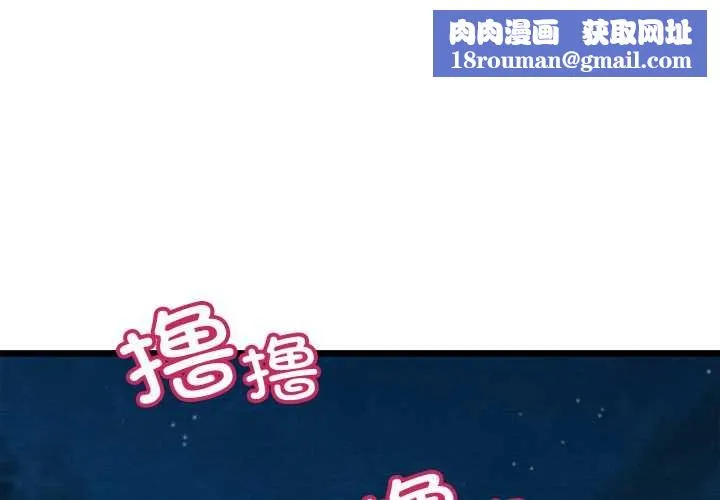 亲密宝鉴-第40話 - 图片 1