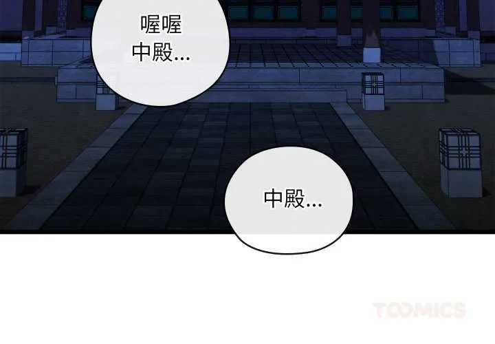 親密寶鑒第40話