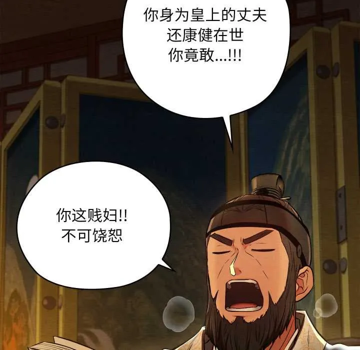 亲密宝鉴-第40話 - 图片 6
