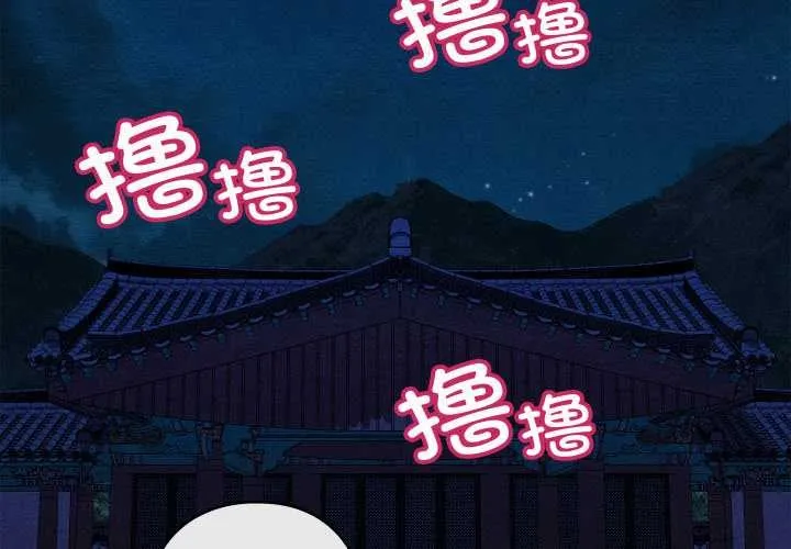 亲密宝鉴-第40話 - 图片 2