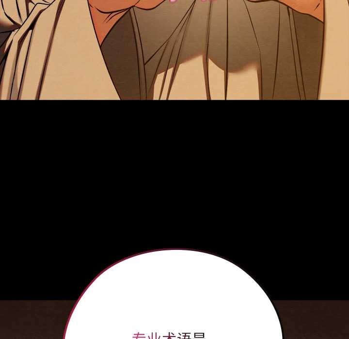 亲密宝鉴第40話