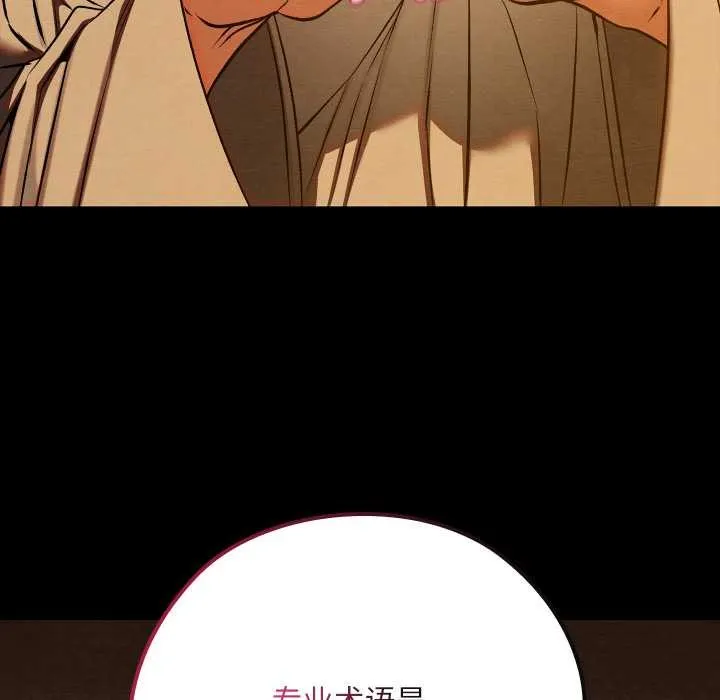 亲密宝鉴-第40話 - 图片 17