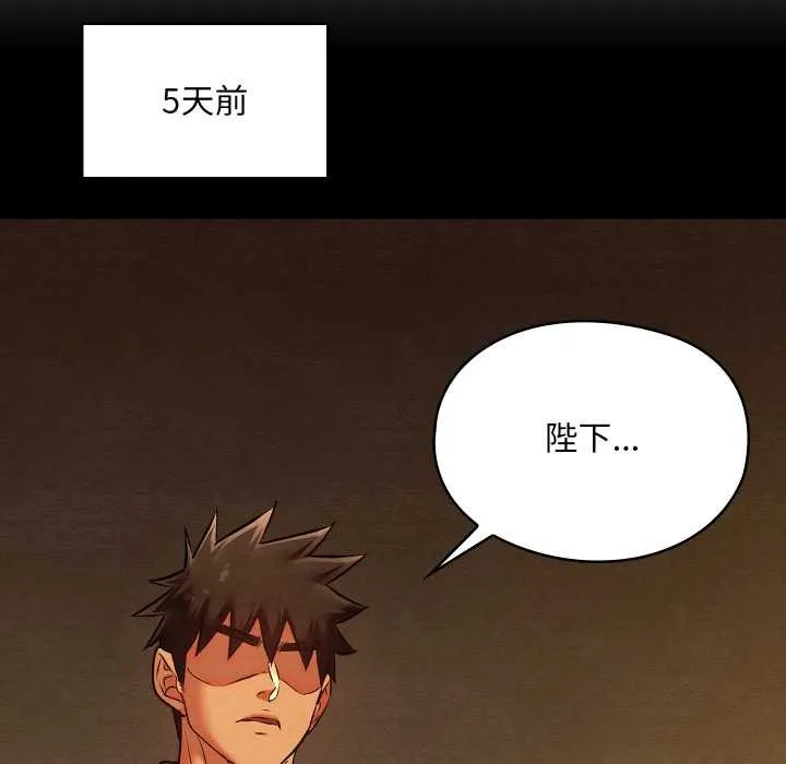 亲密宝鉴-第40話 - 图片 13
